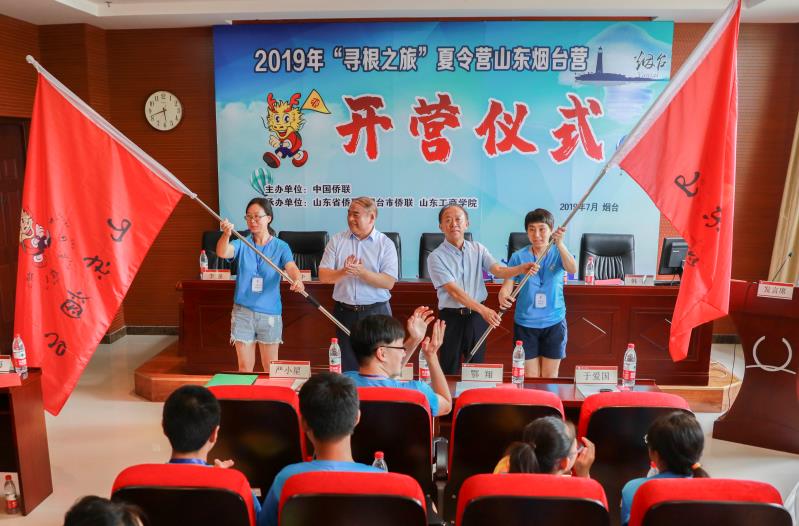 烟台市侨联主席郭强与党委副书记郭金创共同向德国团组和俄罗斯团组领队授旗。