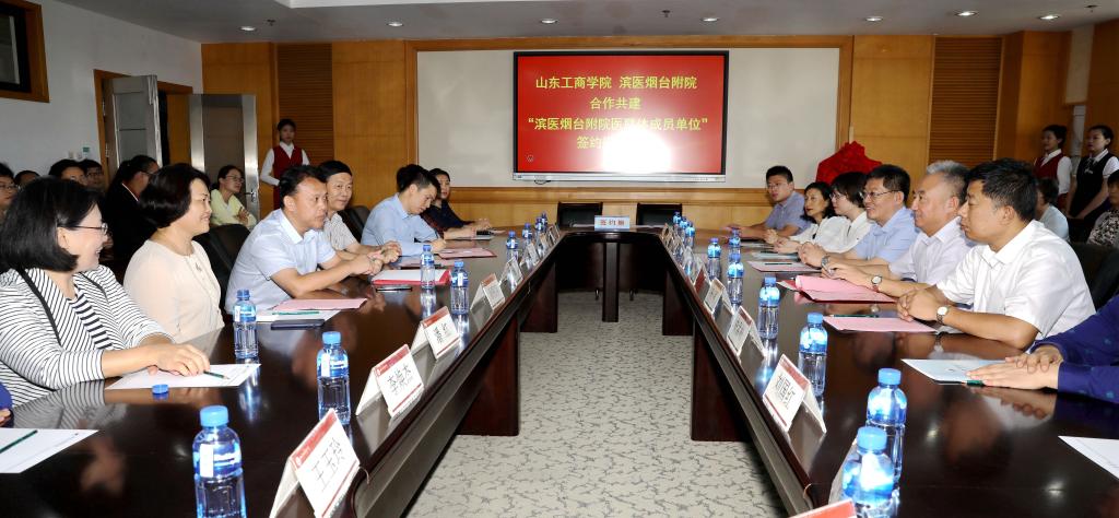 学校与滨医烟台附院签署共建医联体成员单位合作协议。