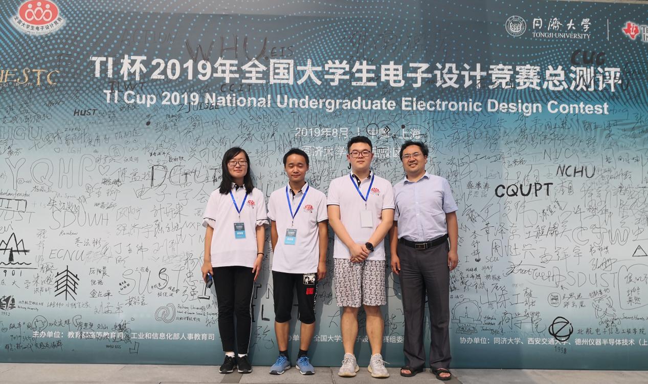 我校三名学子共同完成的作品荣获国家一等奖。