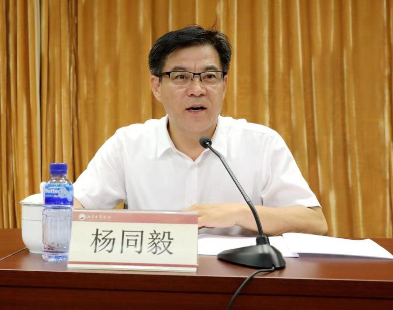 杨同毅部署下半年工作。