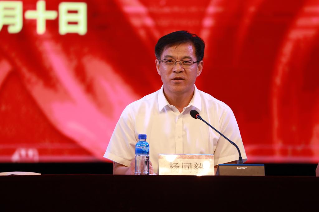 杨同毅主持庆祝大会。
