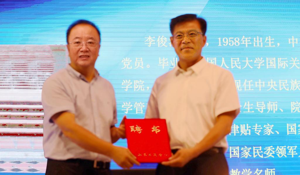 杨同毅为李俊清教授颁发兼职教授聘书。