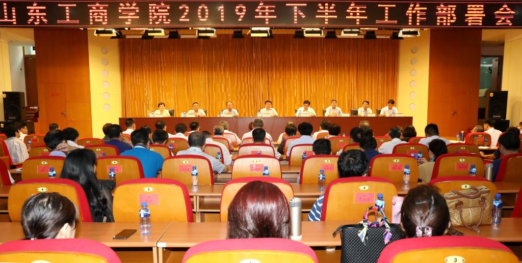 部署会现场
