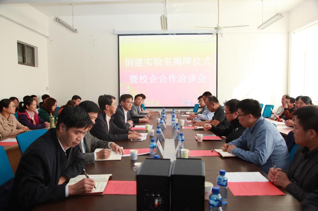 学校举行捐建实验室揭牌仪式。