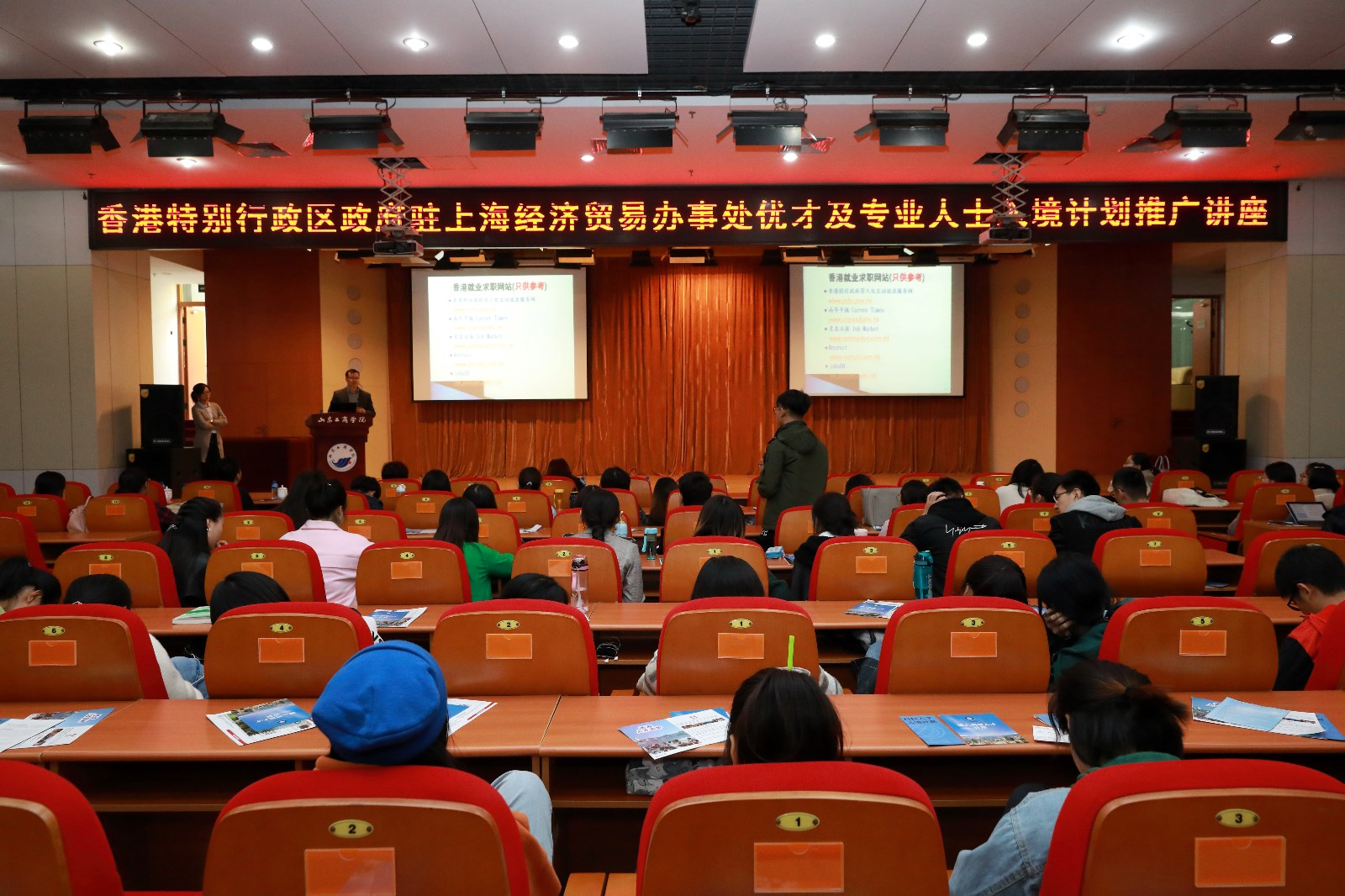 我校举办香港特别行政区政府驻上海经济贸易办事处优才及专业人士入境计划推广讲座。