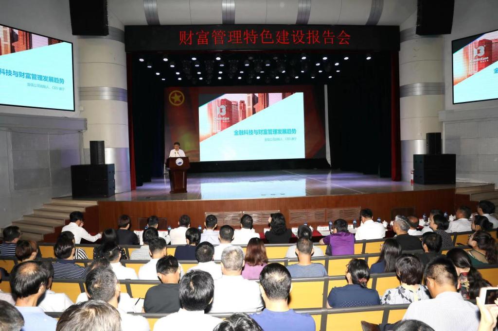 唐宁专题报告会现场。