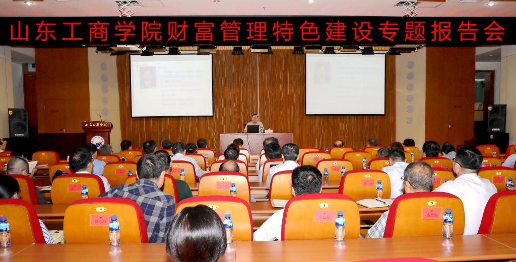 胡晓义来校做报告。